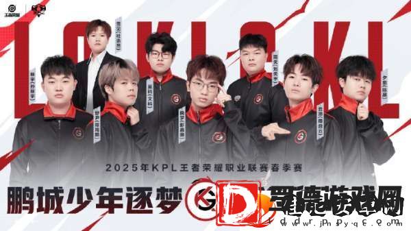 KPL发布春季赛三组出征海报