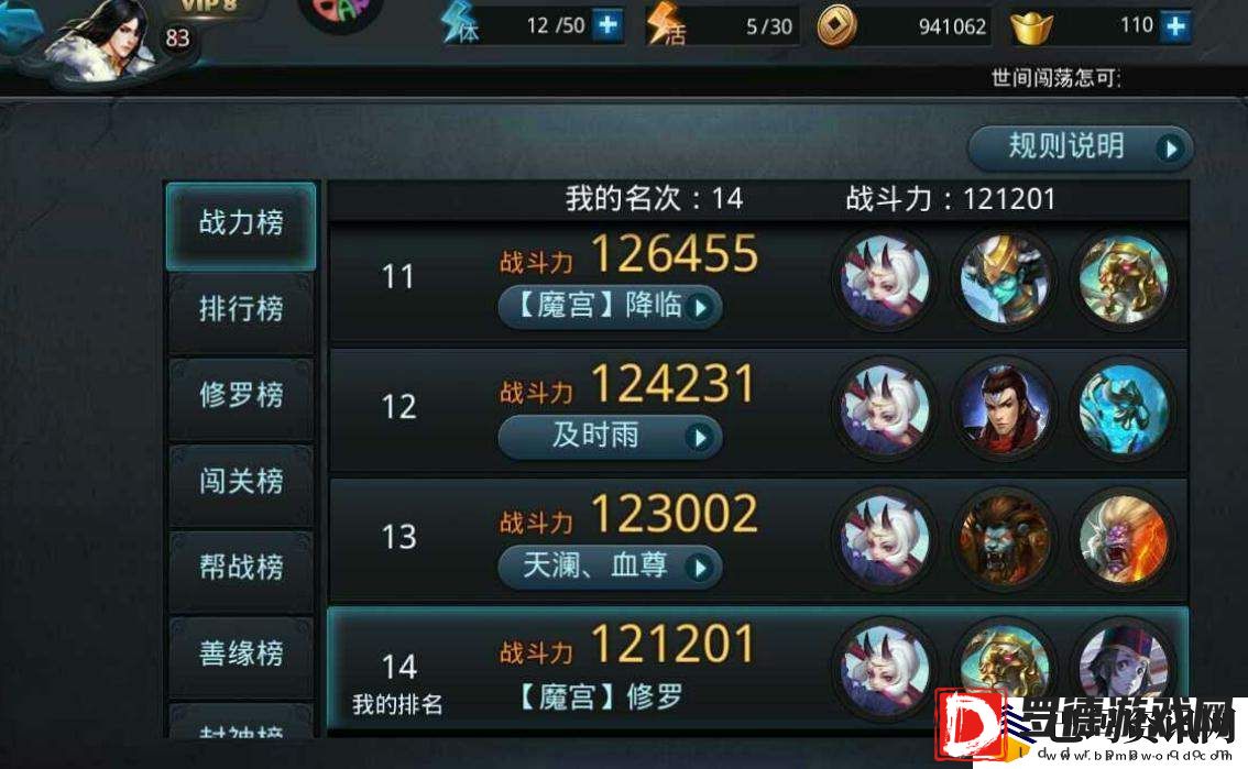 乱斗西游的最佳阵容是什么
