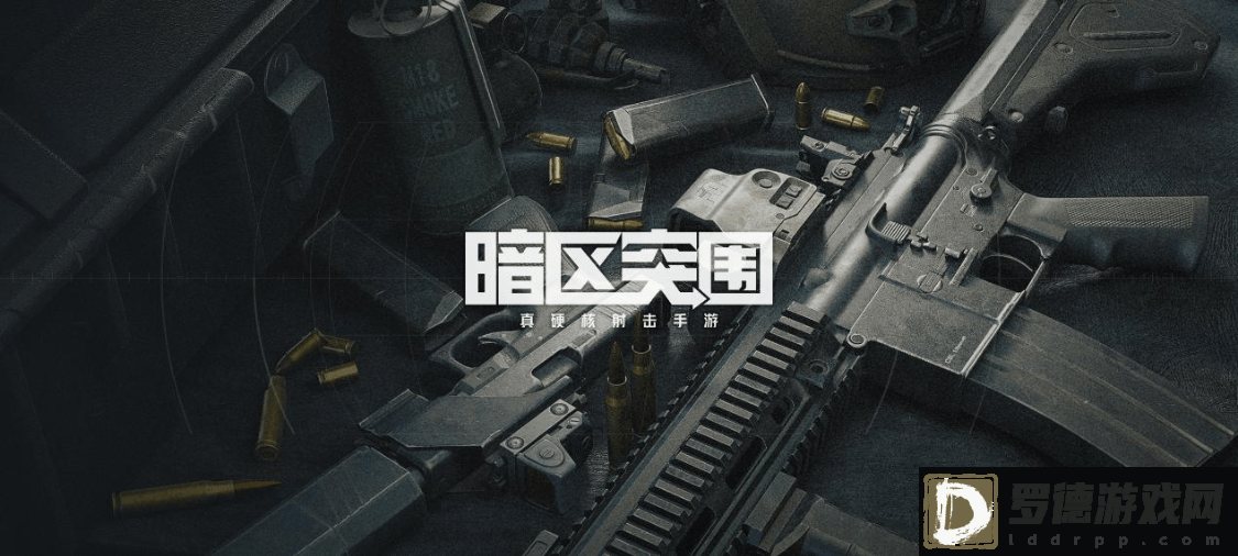 腾讯暗区突围先锋首测资格怎么获取