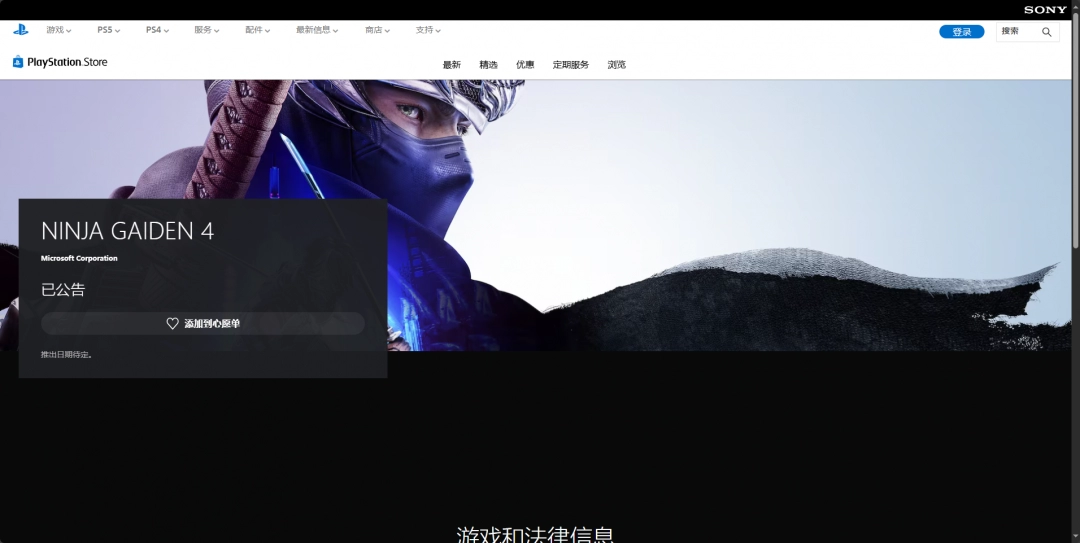忍者龙剑传4游戏游玩平台介绍