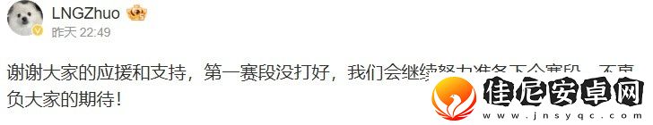 Zhuo赛后更博