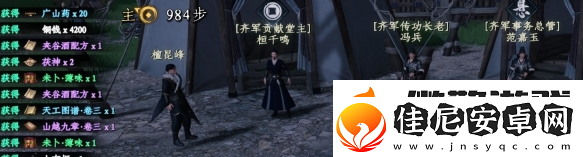 下一站江湖2夹谷酒配方在哪里获得软件教程玩法
