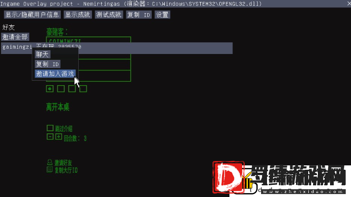 恶魔轮盘怎么联机的
