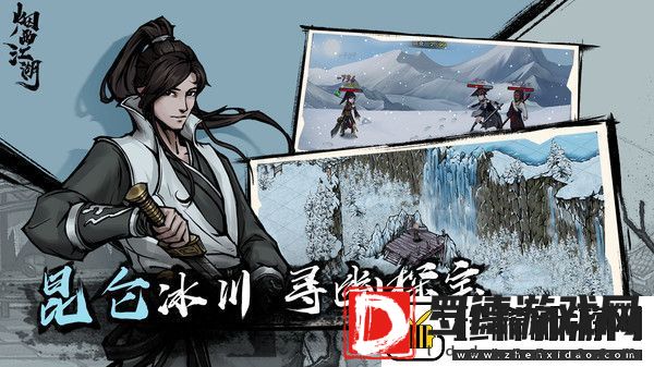 烟雨江湖杭州支线