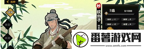 无悔华夏欧冶子皮肤怎么获取