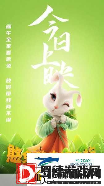 探寻妄想山海讹兔部落的奇幻之旅