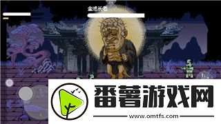 重生细胞挠挠怎么触发