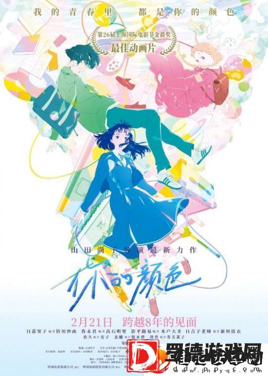 声之形导演新作你的颜色国内定档