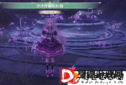 无限暖暖沙沙作响的长椅怎么过