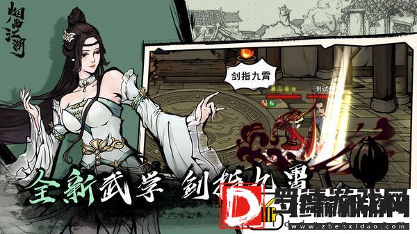 烟雨江湖杭州支线