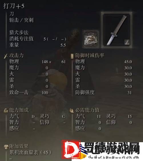 艾尔登法环打刀质变什么属性好