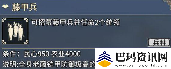 三国志汉末霸业藤甲兵怎么样