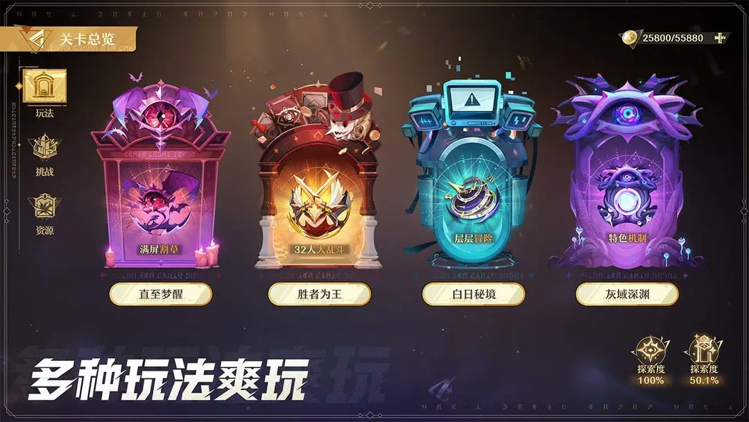 无尽梦回新手攻略