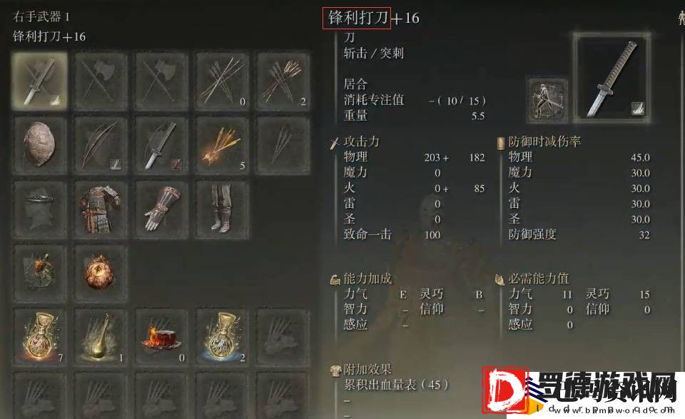 艾尔登法环打刀质变什么属性好