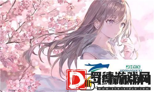 她开始拒绝慢迎迎合勇敢追求自我价值与幸福友们热议