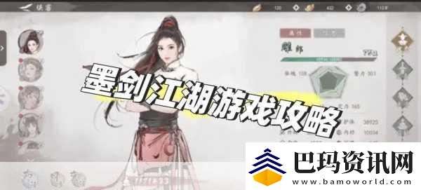 墨剑江湖天山连招流阵容深度解析与攻略