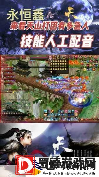墨剑江湖天山连招流阵容深度解析与攻略