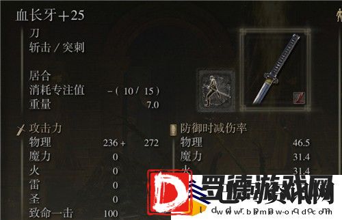 艾尔登法环打刀质变什么属性好