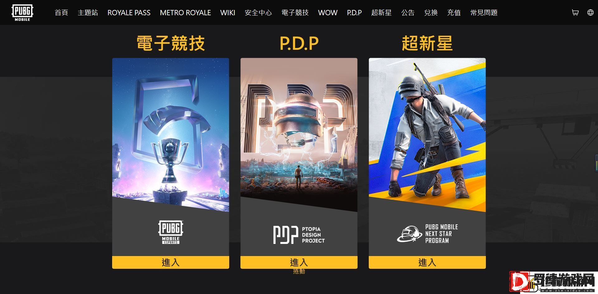 pubg官方手游下载入口