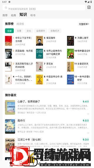 常读小说官方网站免费阅读下载