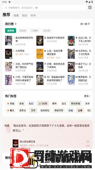 常读小说官方网站免费阅读下载