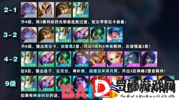 金铲铲之战S9神谕奶妈阵容怎么玩
