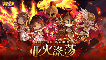 时空猎人新图带来全新挑战与冒险