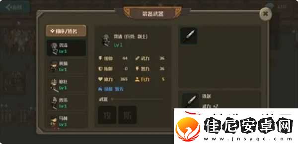 策略城池2武器的类型以及锻造详解