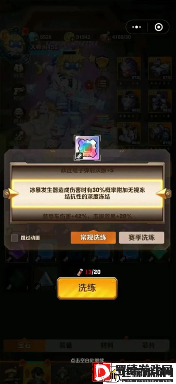 向僵尸开炮冰暴套搭配推荐