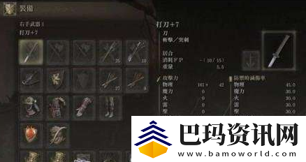 艾尔登法环打刀质变什么属性好