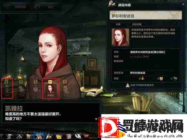 洛奇英雄传罗杉利安迷宫怎么玩