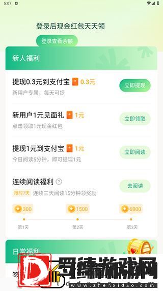 常读小说官方网站免费阅读下载