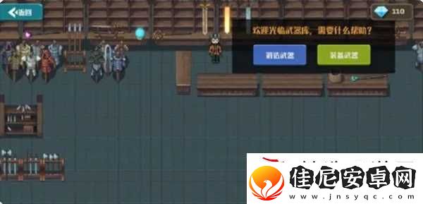 策略城池2武器的类型以及锻造详解