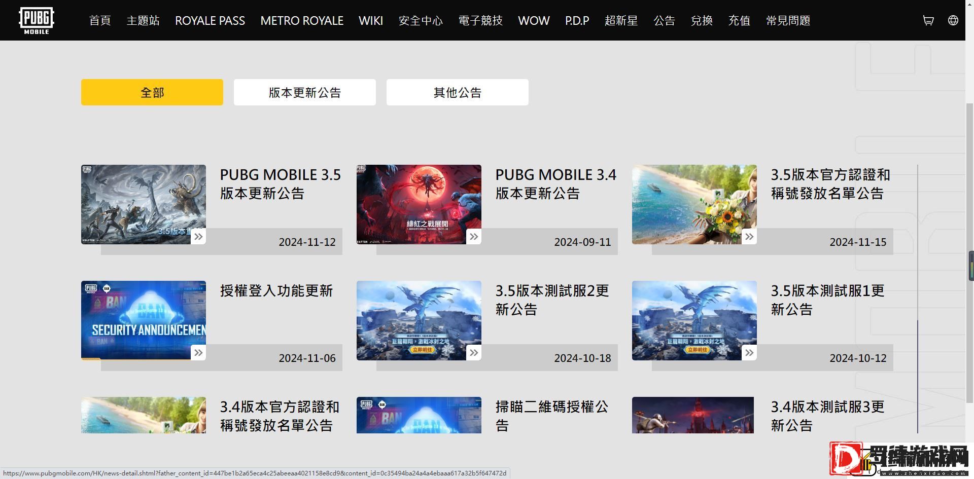 pubg官方手游下载入口