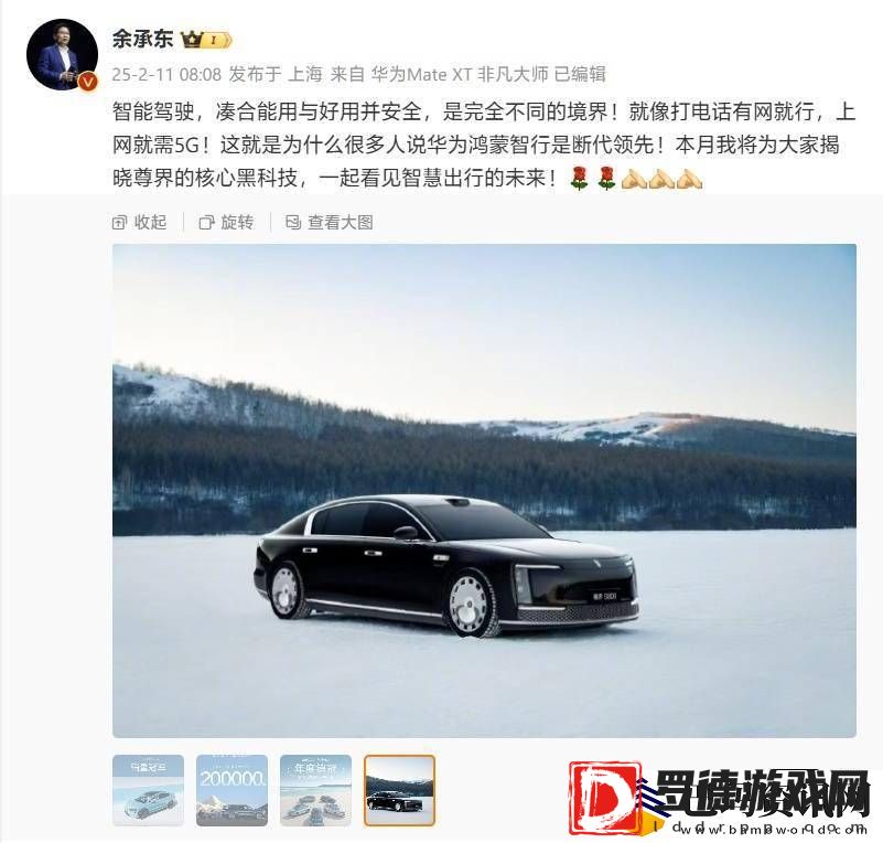 华为余承东