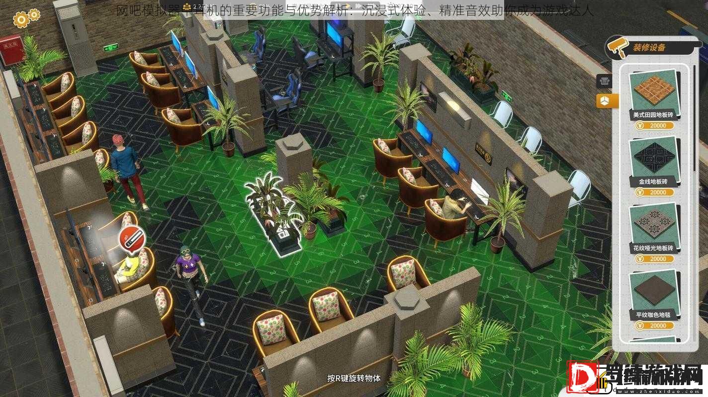 网吧模拟器中耳机的重要功能与优势解析