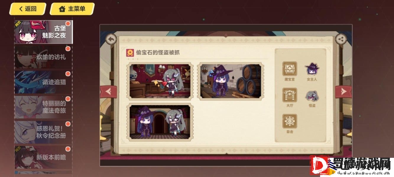 崩坏3古堡魅影之夜活动玩法