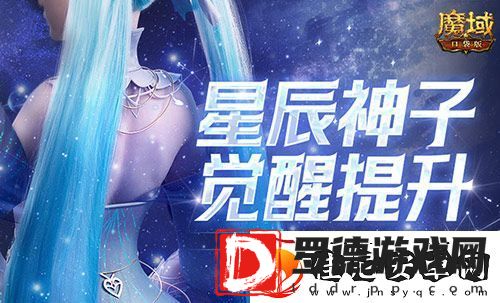 神子觉醒提升多大