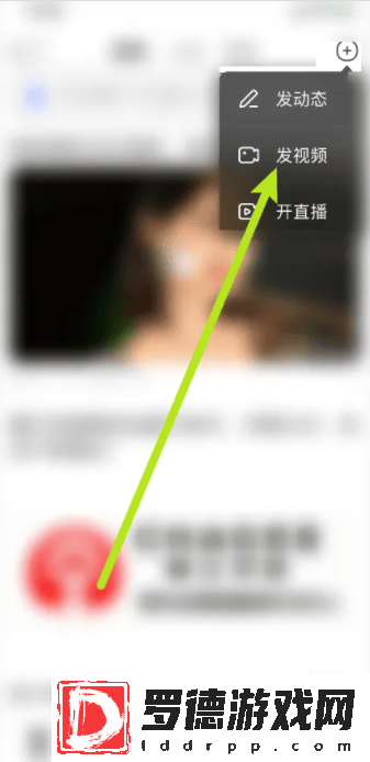 百度视频怎么发布作品发布作品方法
