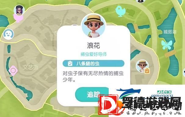 心动小镇八条腿的虫任务攻略