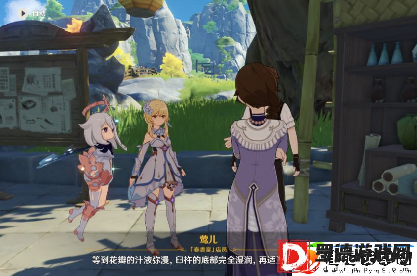 原神魔药研析活动香膏如何制作