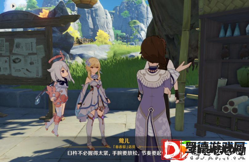 原神魔药研析活动香膏如何制作