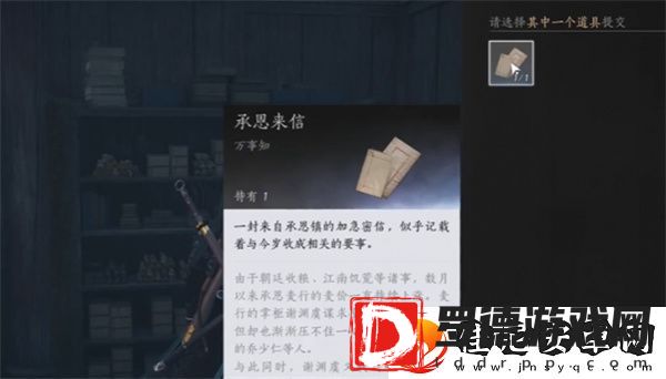 燕云十六声粮价风波任务如何做