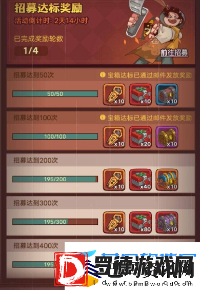 咸鱼之王招募周奖励有哪些