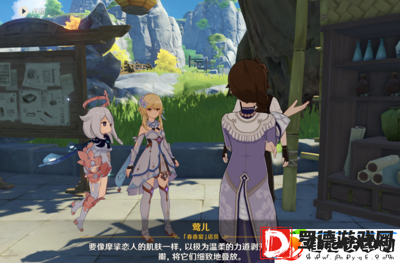 原神魔药研析活动香膏如何制作