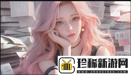 如何理解少妪的味道4中角色的复杂情感纠葛