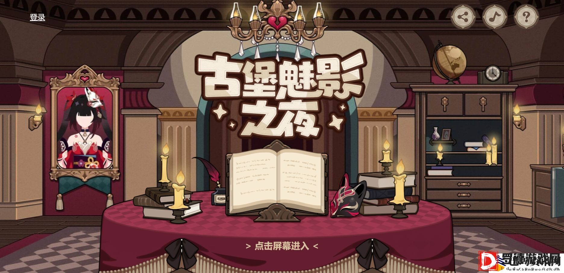 崩坏3古堡魅影之夜活动玩法