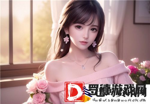 内容丰富丰满的女邻居三级探索邻里间情感的微妙游乐资讯网完美享受！