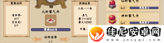 修仙立志传游戏特色内容介绍
