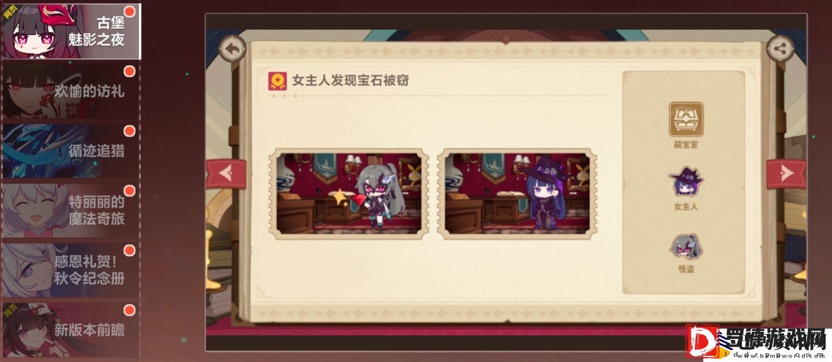 崩坏3古堡魅影之夜活动玩法